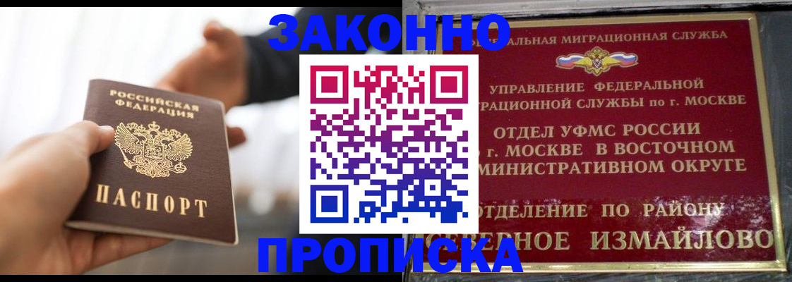 прописка иностранных граждан в Буйнакске