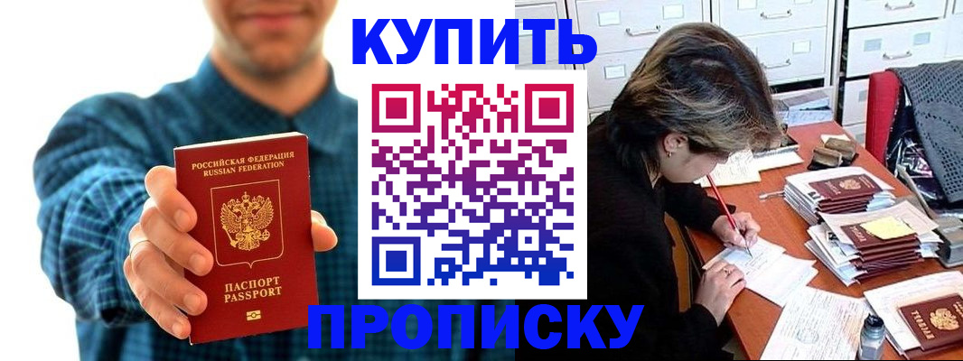 миграционный учет в Буйнакске