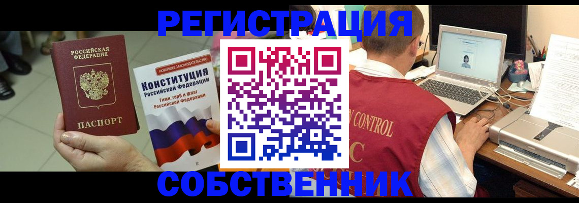 временная прописка в Буйнакске
